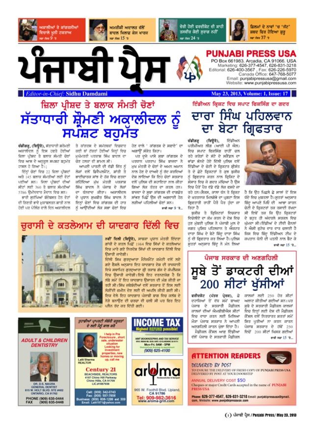 Punjabi Press USA