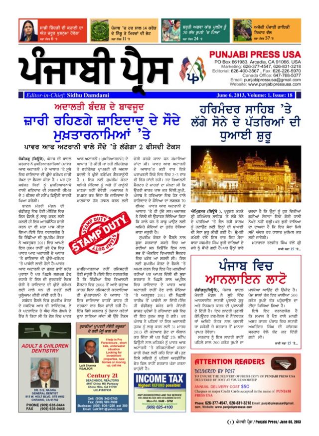 Punjabi Press USA