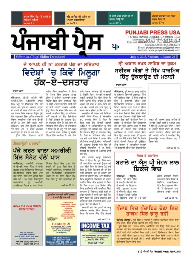 Punjabi Press USA