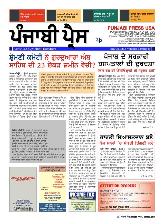 Punjabi Press USA