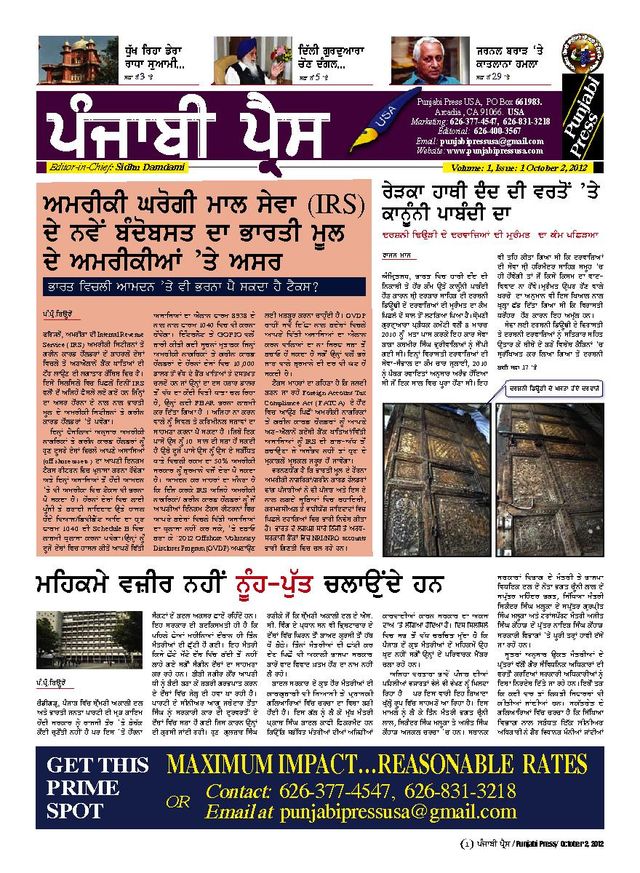 Punjabi Press USA