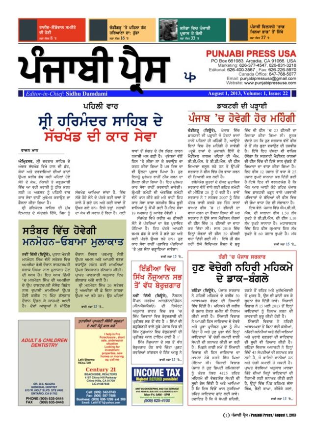 Punjabi Press USA