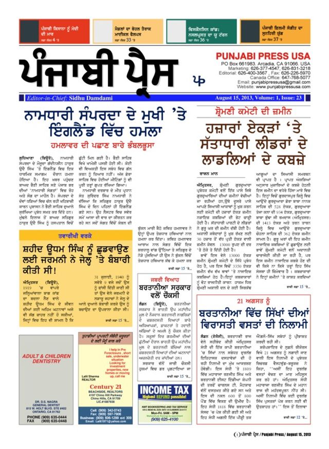 Punjabi Press USA