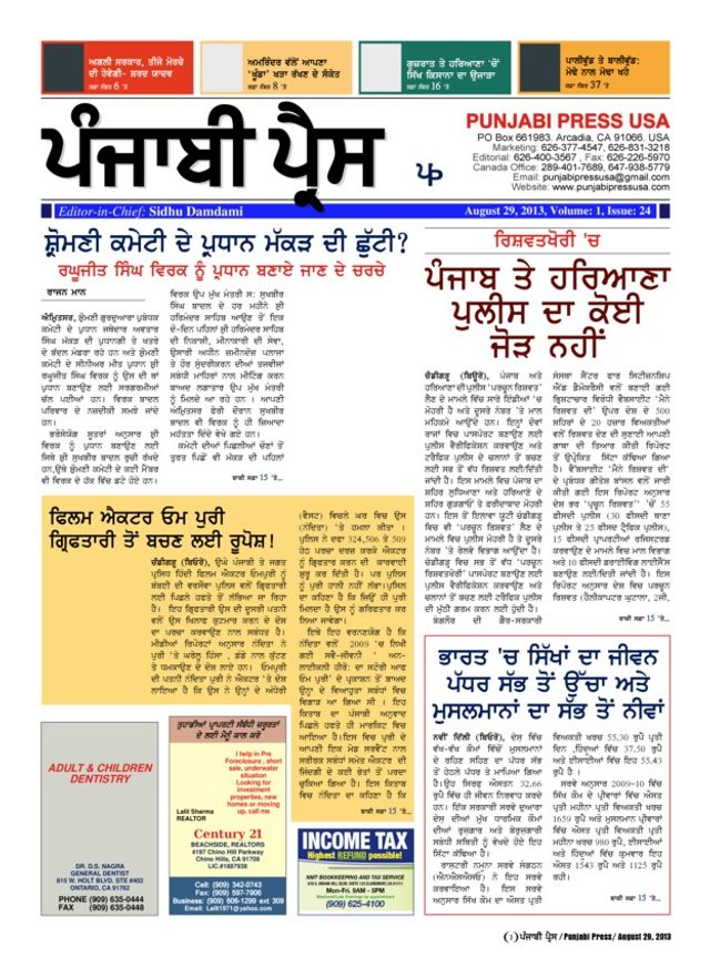 Punjabi Press USA