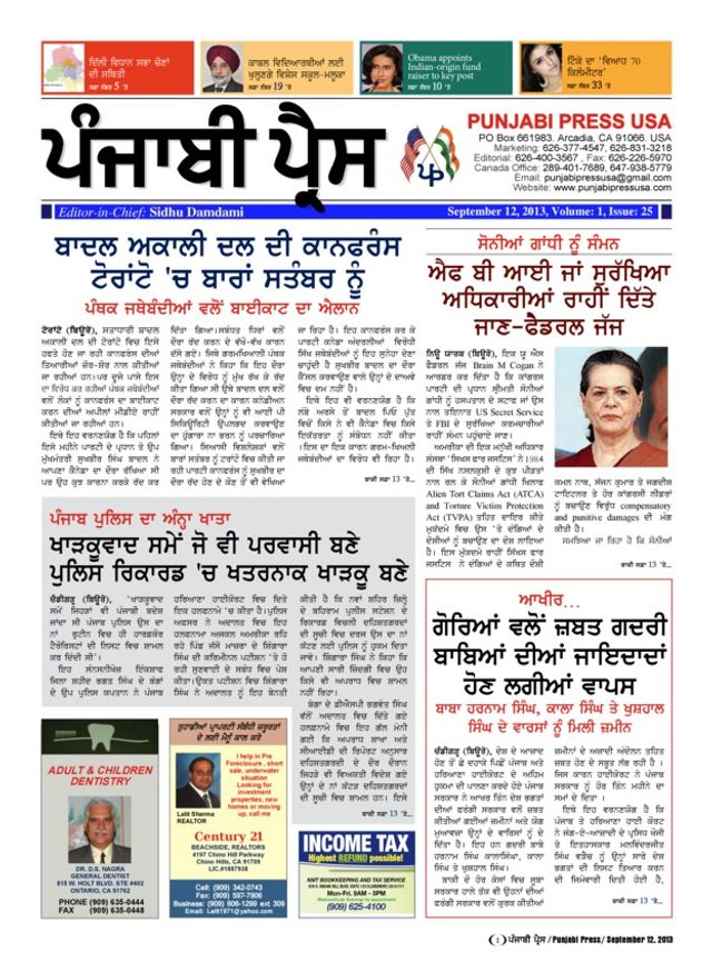 Punjabi Press USA