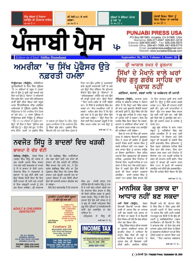 Punjabi Press USA