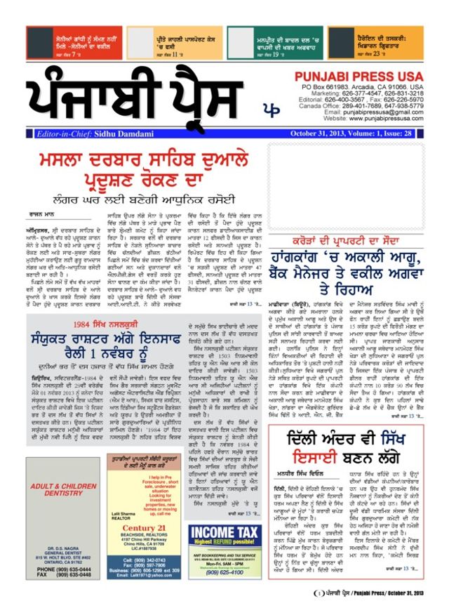 Punjabi Press USA