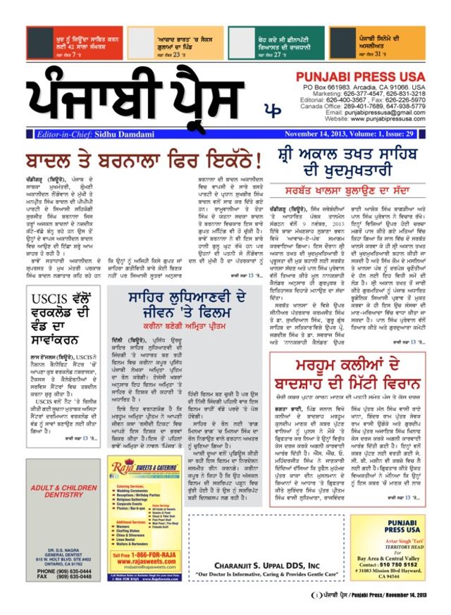 Punjabi Press USA