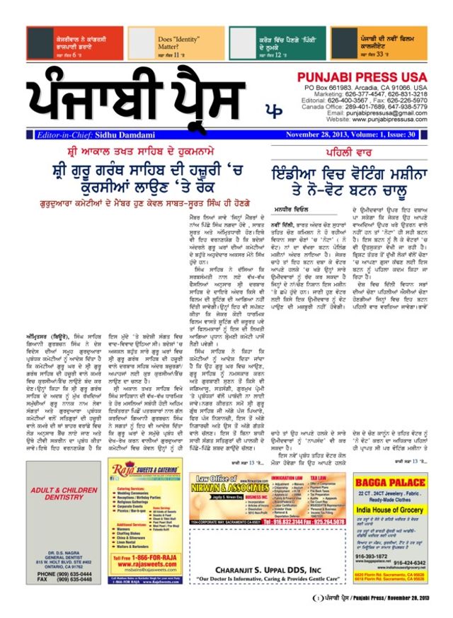 Punjabi Press USA