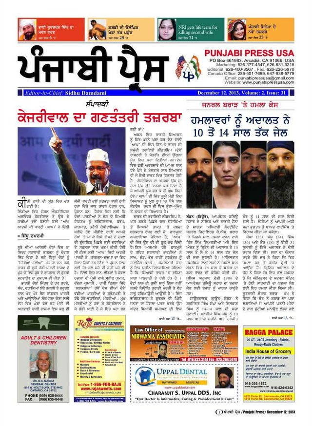 Punjabi Press USA
