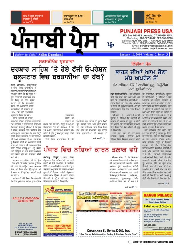 Punjabi Press USA