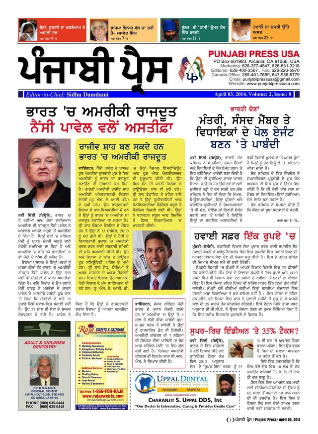 Punjabi Press USA