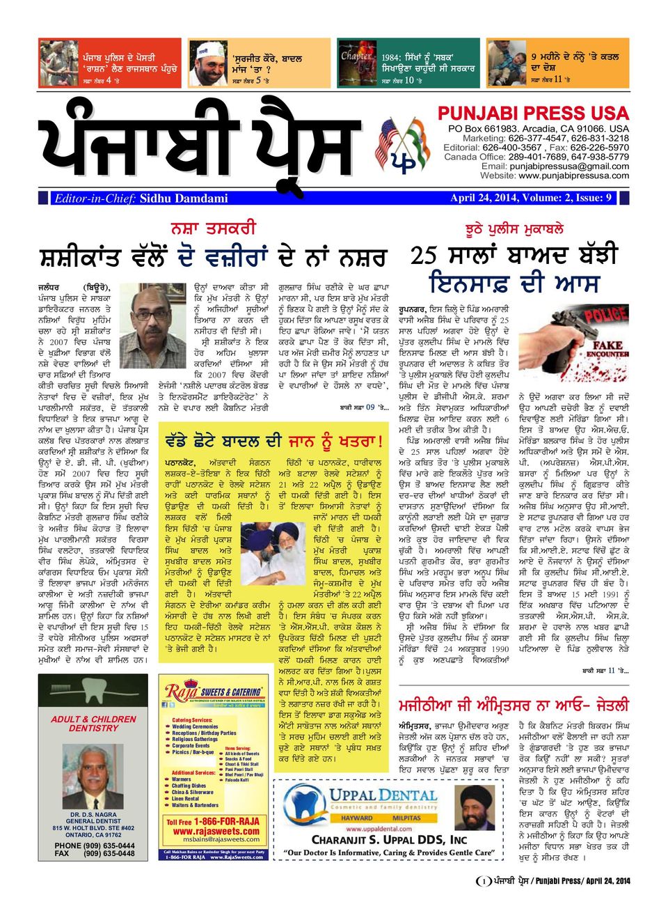 punjabi news usa today