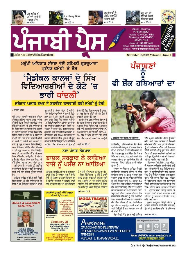 Punjabi Press USA