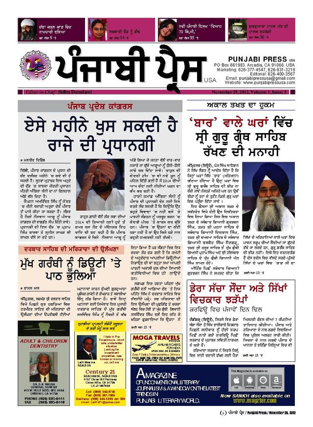 Punjabi Press USA