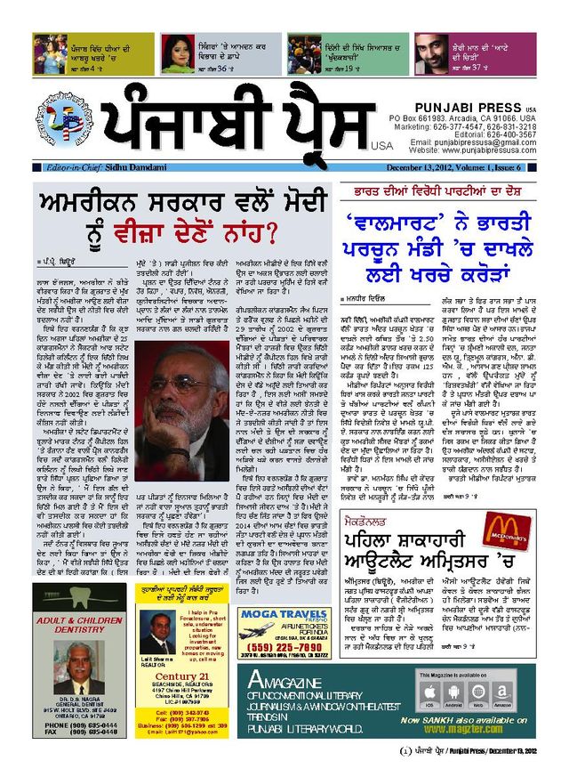Punjabi Press USA