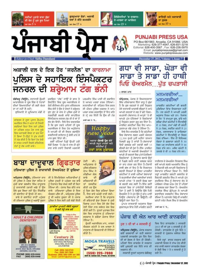 Punjabi Press USA