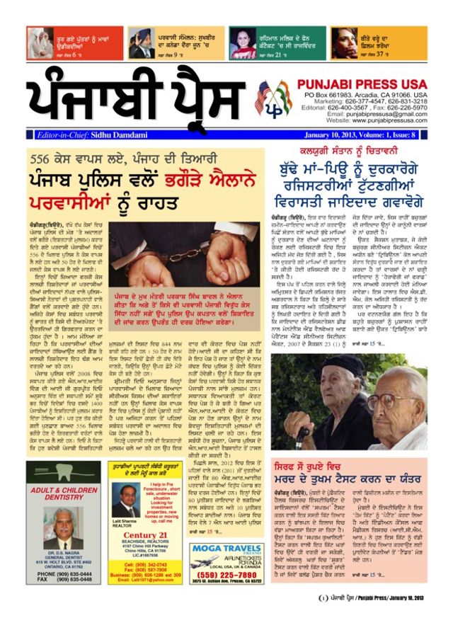 Punjabi Press USA