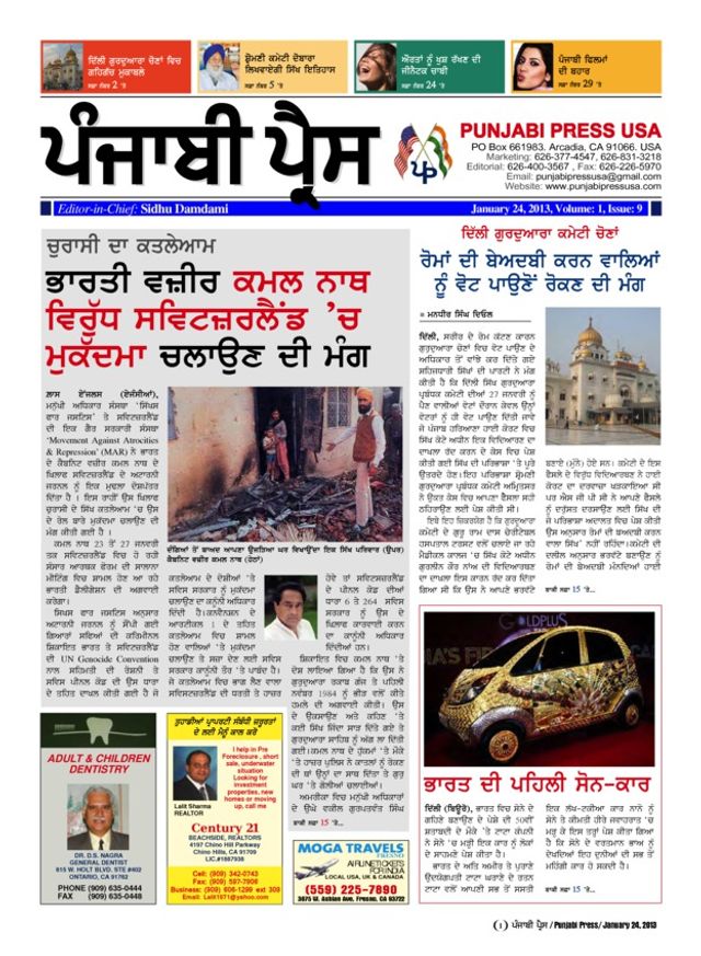 Punjabi Press USA