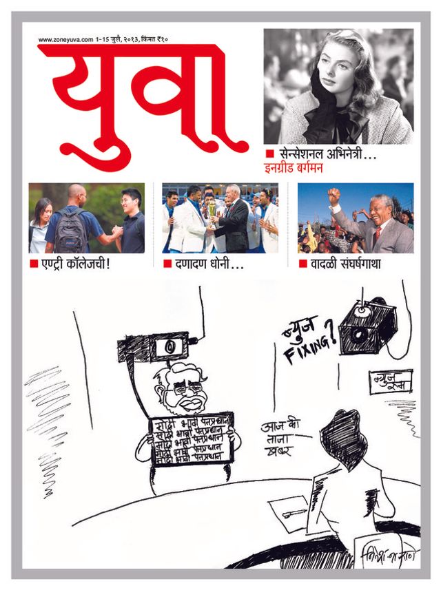 Mit Magzter GOLD unbegrenztes Potenzial nutzen