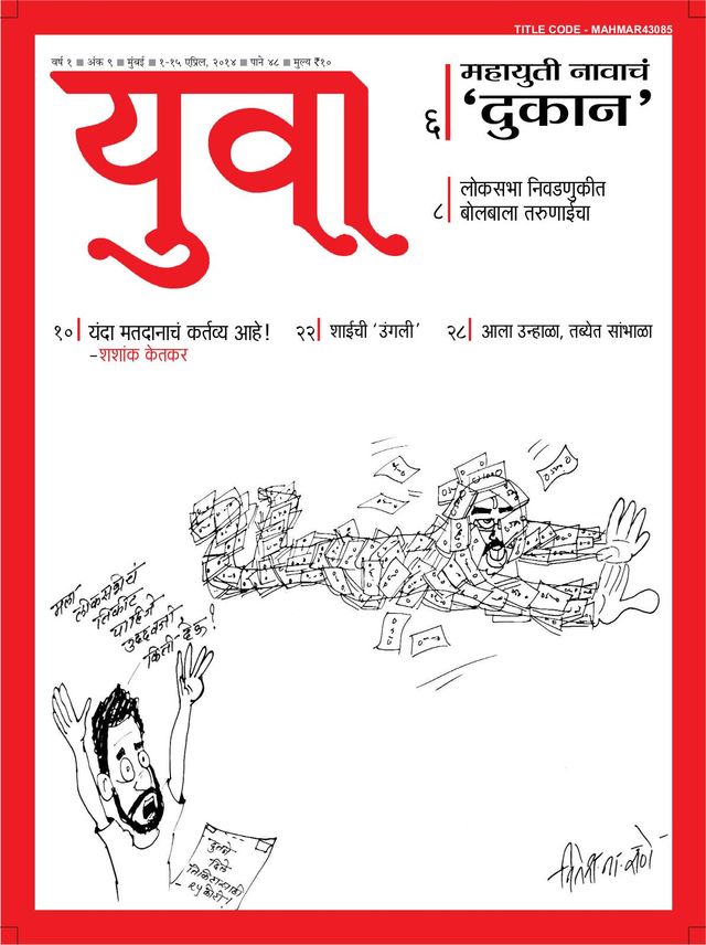 Mit Magzter GOLD unbegrenztes Potenzial nutzen