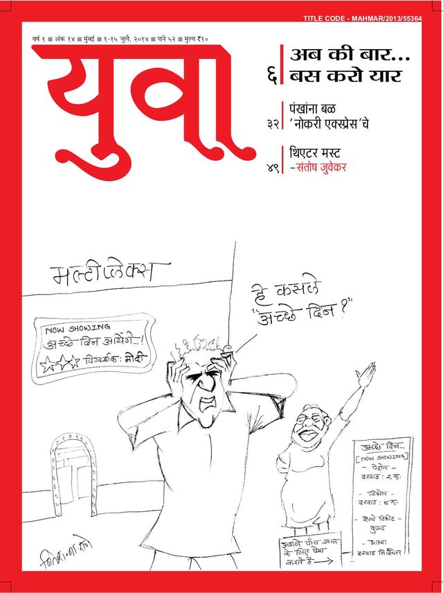 Yuva