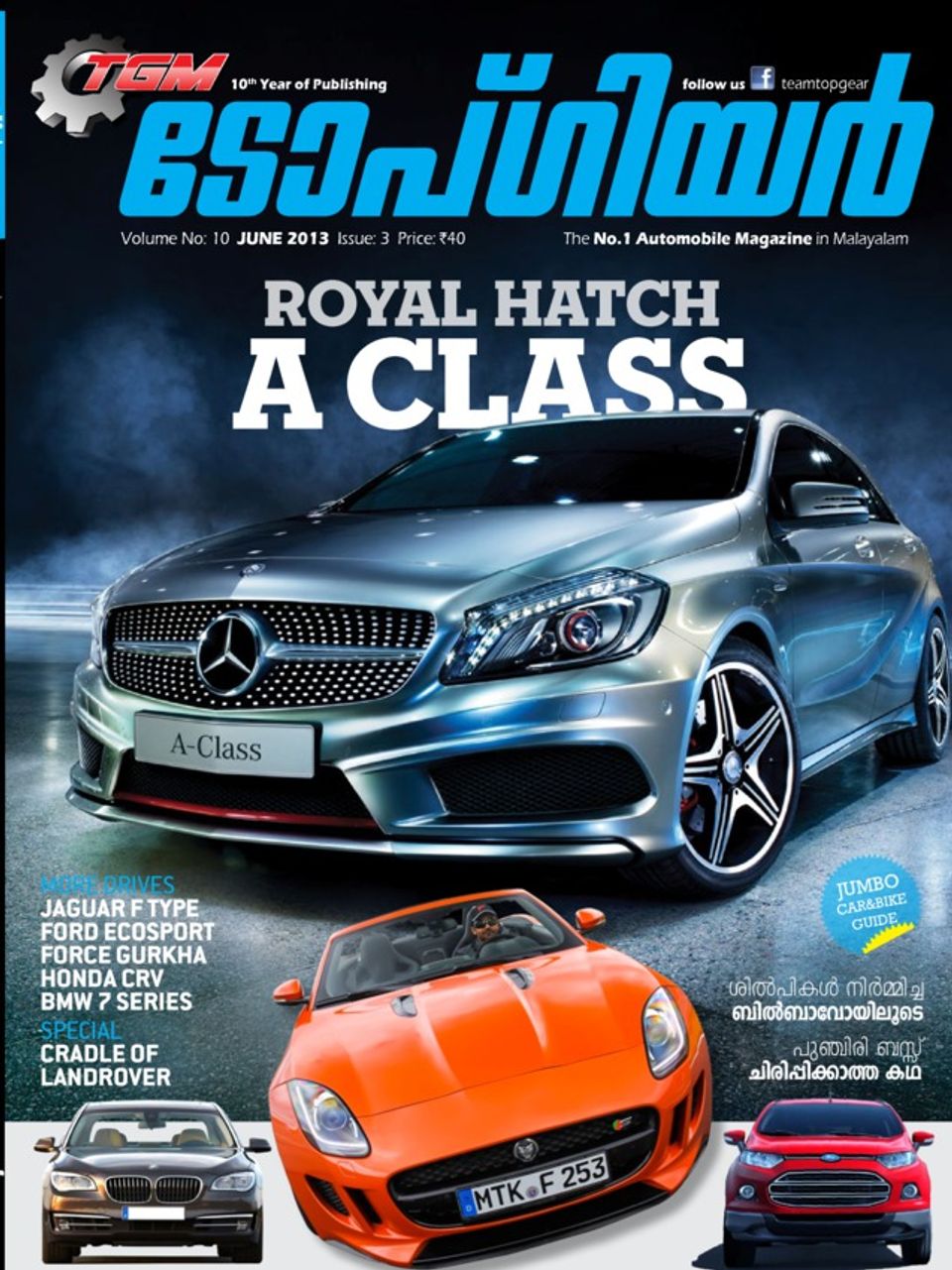 Topgear MalayalamJUNE 2013 Magazine Get your Digital Subscription
