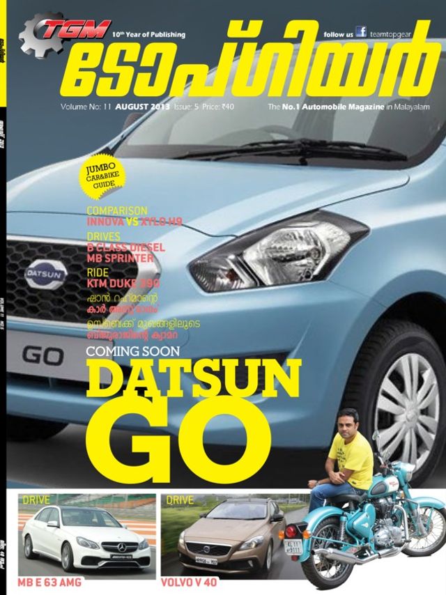 Topgear Malayalam