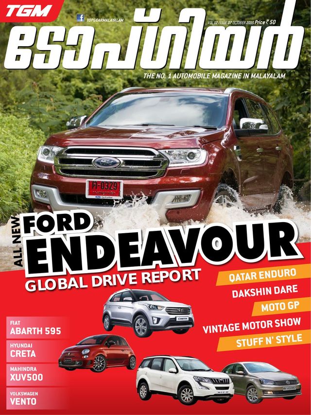 Topgear Malayalam