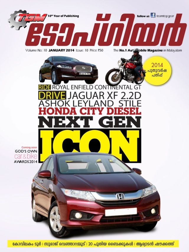 Topgear Malayalam