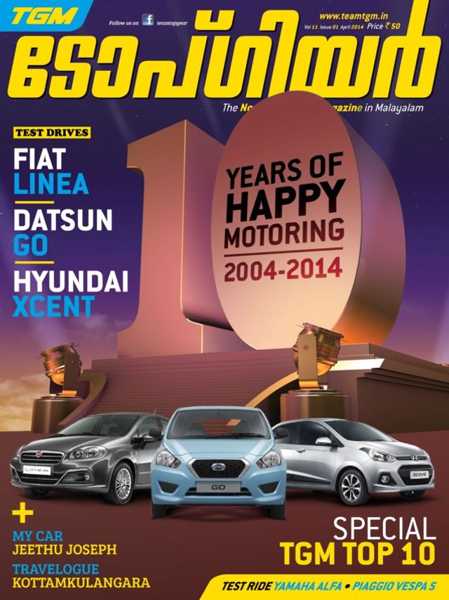 Topgear Malayalam