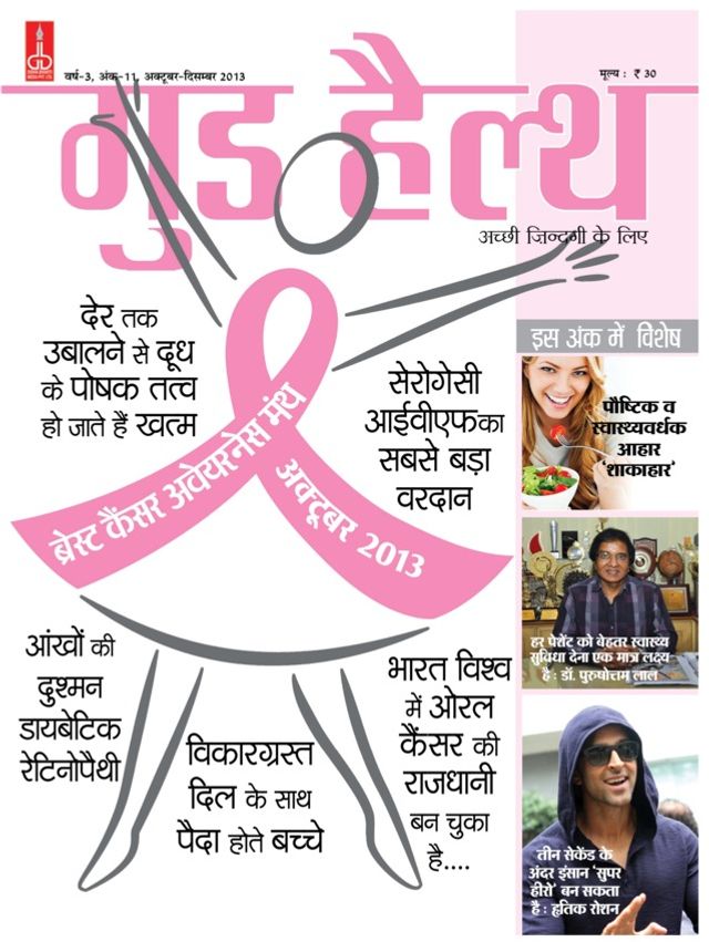 Good Health India