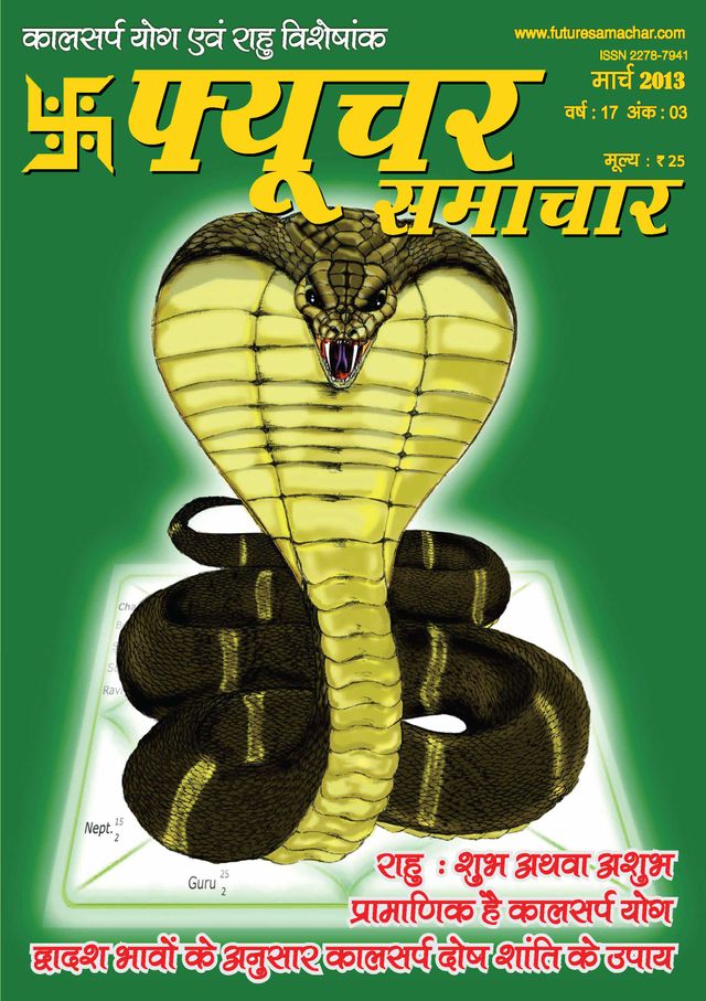 Future Samachar
