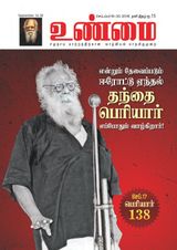 September 16-30 2016