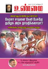 November 01-15 - 2017