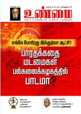 November 16-30 - 2017