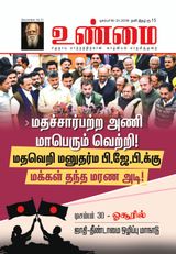 December 16-31, 2018