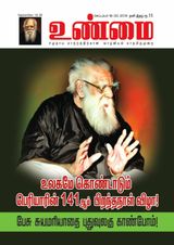 September 16 - 30 2019