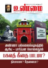 October 16 - 31, 2019