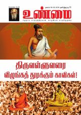 November 16-30, 2019