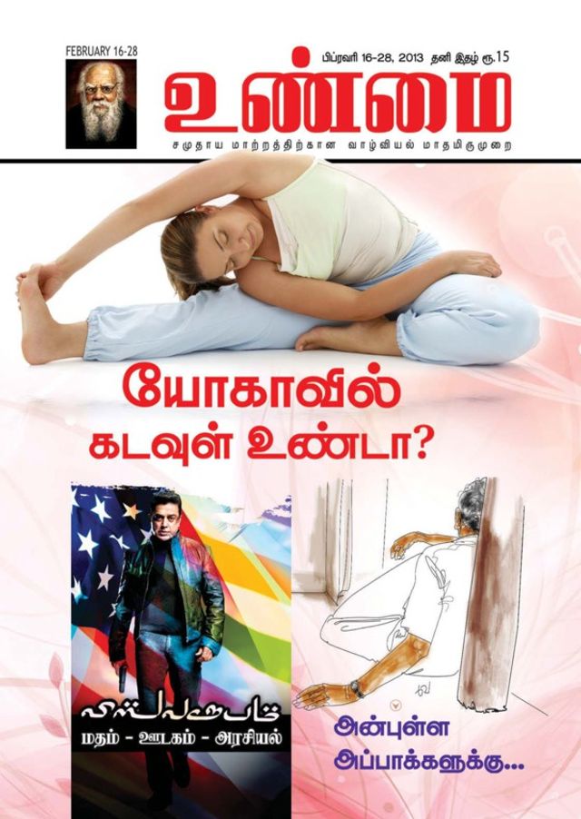 Unmai