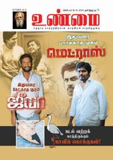 October 16-31,  2014