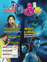 Periyar Pinju - January 2023 January 2023