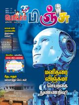 Periyar Pinju - June 2023 June 2023