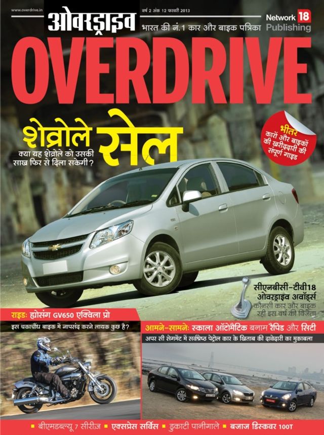 Overdrive Hindi