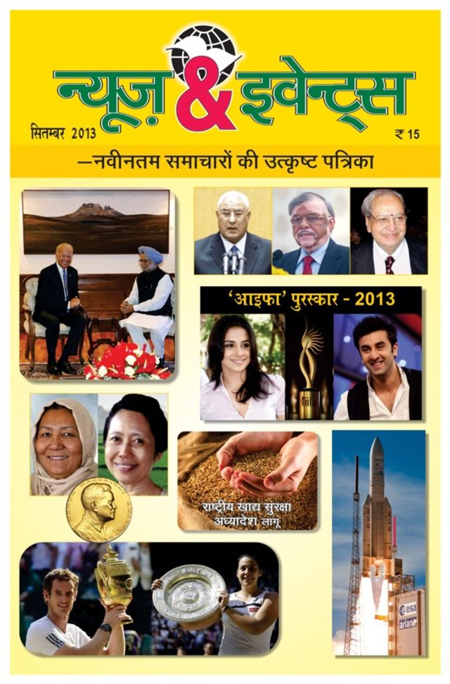 News and Events Hindi