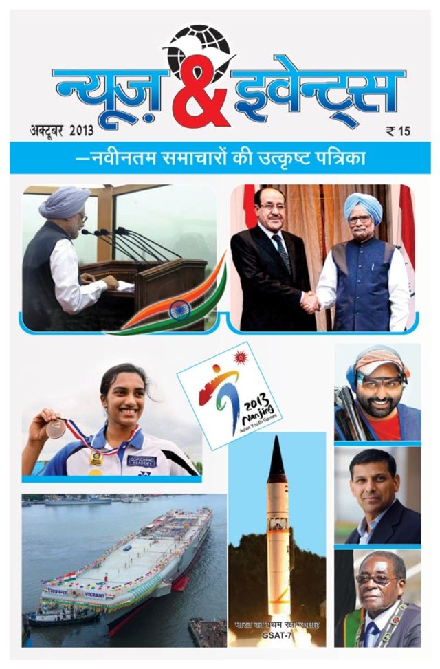 News and Events Hindi