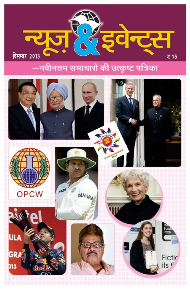 News and Events Hindi