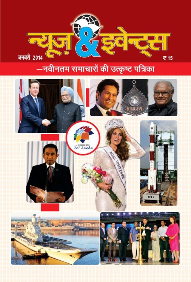 News and Events Hindi