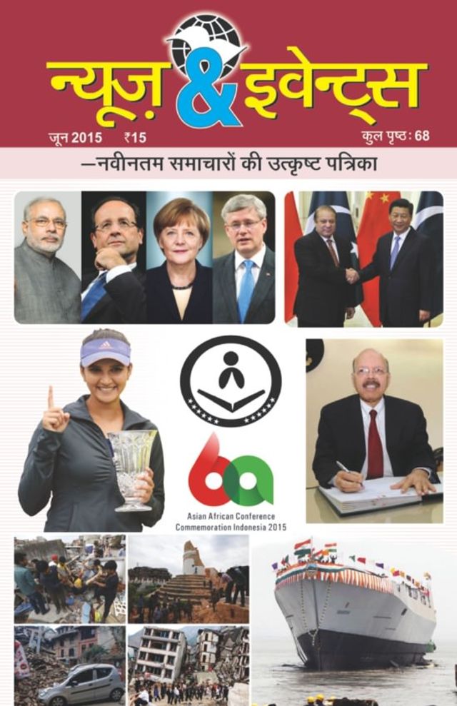 News and Events Hindi